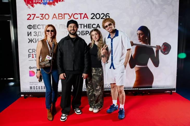 Тимур Соловьев, GOARTUR и звёзды «Титанов» открыли Российскую фитнес-ярмарку в Лужниках
Тимур Соловьев, GOARTUR и звёзды «Титанов» открыли Российскую фитнес-ярмарку в Лужниках