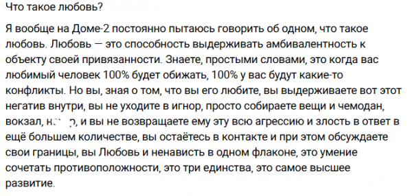 Виктория Кулагина игнорирует злость Лёши Безуса Виктория Кулагина игнорирует злость Лёши Безуса