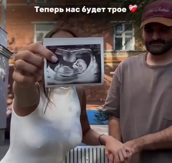 Лиза Полыгалова сообщила о беременности