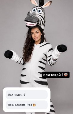 Катя Скалон не может определиться со стилем и хочет сменить имидж