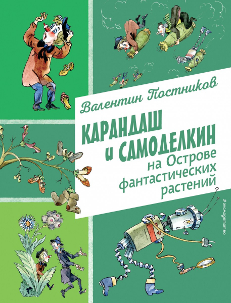 Путешествуем вместе: познавательные книги для детей Путешествуем вместе: познавательные книги для детей