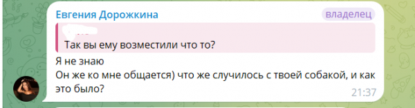 Евгения Дорожкина готова к личной встрече с Герасимовым в Москве Евгения Дорожкина готова к личной встрече с Герасимовым в Москве