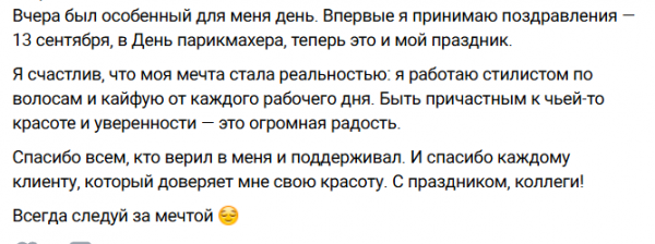 Егор Холявин рад тому, что он стал стилистом Егор Холявин рад тому, что он стал стилистом
