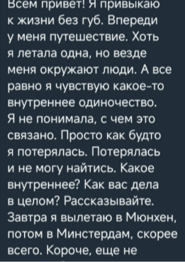 Евгения Дорожкина летит в Мюнхен к своему другу Евгения Дорожкина летит в Мюнхен к своему другу
