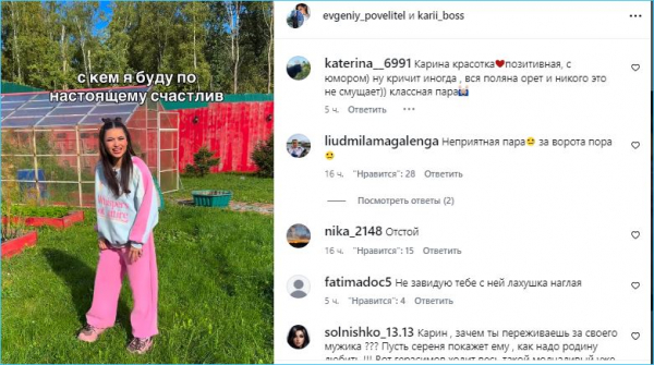Зрители Дома 2 считают неискренней пару Карины Клочковой и Евгения Петухова
