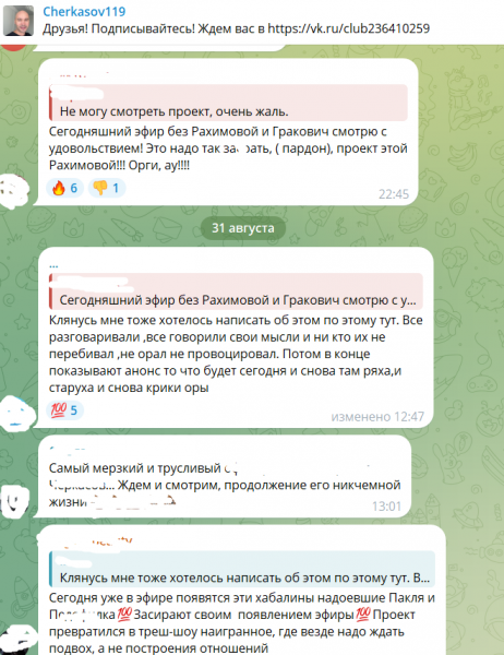 Надежда Ермакова утверждает, что Элина Рахимова успешна в роли ведущей Дома 2 Надежда Ермакова утверждает, что Элина Рахимова успешна в роли ведущей Дома 2