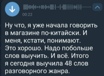Клавдия Безверхова быстро учит китайский язык Клавдия Безверхова быстро учит китайский язык