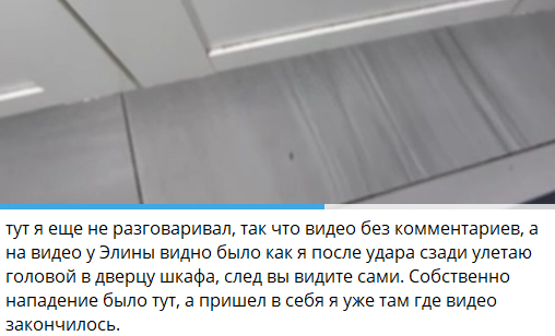 Артём Герасимов продолжает апеллировать тем, что потасовка с Хорошевым случилась из-за Дорожкиной Артём Герасимов продолжает апеллировать тем, что потасовка с Хорошевым случилась из-за Дорожкиной