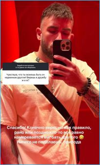 Игорь Григорьев предпочитает верить в дружбу с женщинами, но на проект не стремится