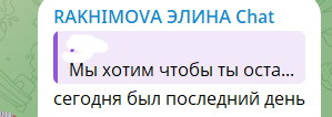У Элины Рахимовой начинается новый этап в карьере У Элины Рахимовой начинается новый этап в карьере