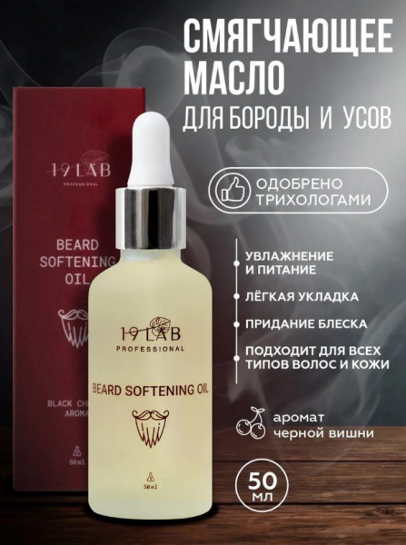 Масла, бальзамы и воски: какой уход нужен вашей бороде на каждом этапе роста и почему это важно Масла, бальзамы и воски: какой уход нужен вашей бороде на каждом этапе роста и почему это важно
