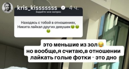 Кристина Лясковец до сих пор не простила Никиту Гуранду Кристина Лясковец до сих пор не простила Никиту Гуранду