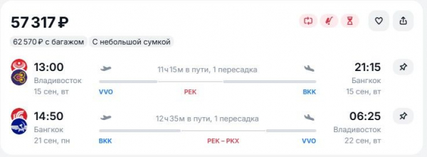 Слетать в Таиланд &laquo;Аэрофлотом&raquo; предлагается за 24 тысячи рублей