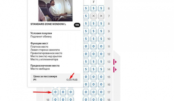 Турагенты удивились, что бесплатные места Etihad Airways стали платными Турагенты удивились, что бесплатные места Etihad Airways стали платными