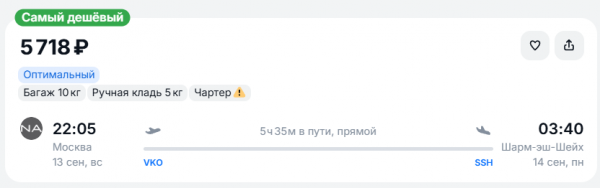 Туристам предлагают улететь в Египет за 5 тысяч рублей Туристам предлагают улететь в Египет за 5 тысяч рублей