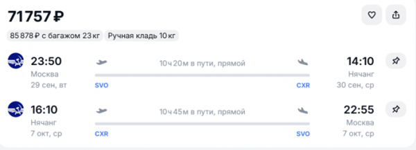 Туристов отвезут из Москвы во Вьетнам и обратно за 37 тысяч рублей Туристов отвезут из Москвы во Вьетнам и обратно за 37 тысяч рублей