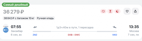 Туристы с отмененного рейса Air Tanzania выбираются с Занзибара домой