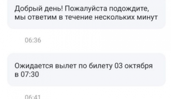 «Все актуально»: «Уральские авиалинии» заверили туристов, что вылет в Дубай из Москвы состоится «Все актуально»: «Уральские авиалинии» заверили туристов, что вылет в Дубай из Москвы состоится