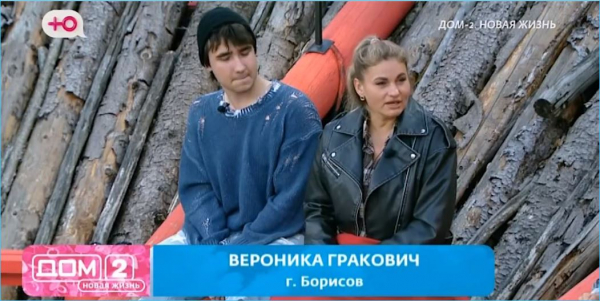 Вероника Гракович не готова выгонять с проекта Моисея Гаврилова