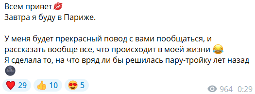 Женя Дорожкина выбрала Париж вместо Дома 2 Женя Дорожкина выбрала Париж вместо Дома 2