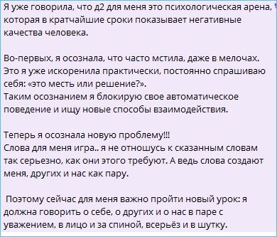 Виктория Кулагина о негативных качествах на Доме 2