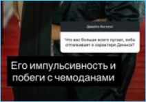Выяснилось, чем Надежду Ермакову пугает Денис Артюшенко