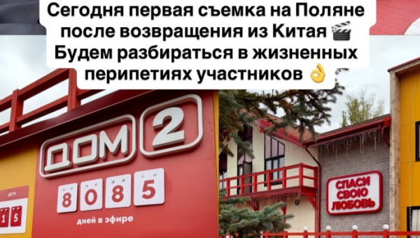 Антон Беккужев сообщил о любовном многоугольнике Дома 2