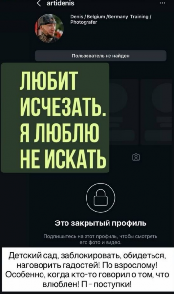 Элине Рахимовой пообещал вражду Денис Артюшенко Элине Рахимовой пообещал вражду Денис Артюшенко