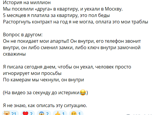 Евгения Дорожкина сообщила, что осталась без жилья из-за квартиранта Евгения Дорожкина сообщила, что осталась без жилья из-за квартиранта