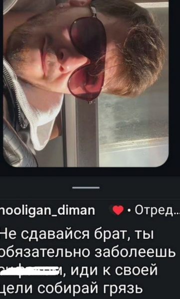 Диман Хулиган устроил разборки в сети с Сергеем Хорошевым