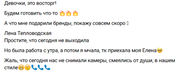 Елена Тепловодская рада приезду и подаркам Елены Шломы Елена Тепловодская рада приезду и подаркам Елены Шломы