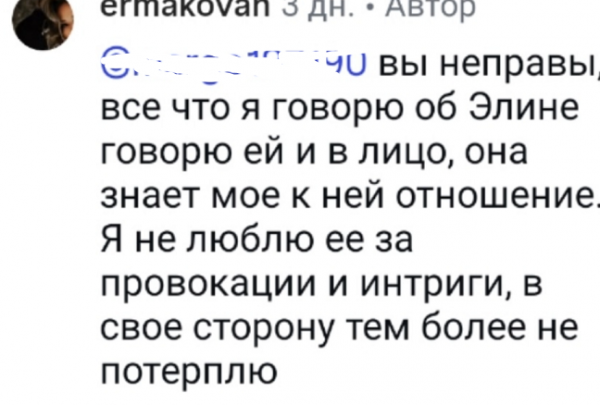 Надежда Ермакова считает Гракович своим самым близким на Поляне человеком Надежда Ермакова считает Гракович своим самым близким на Поляне человеком