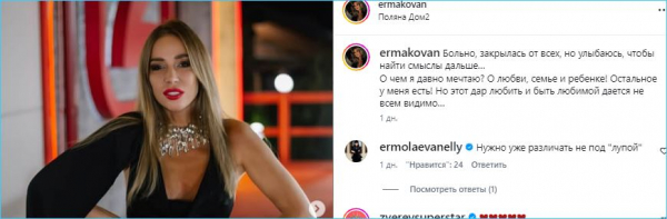 Надежде Ермаковой снова пришлось стать сильной женщиной Надежде Ермаковой снова пришлось стать сильной женщиной