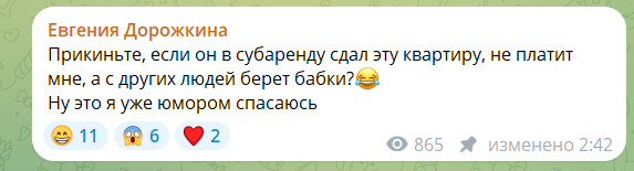 Евгения Дорожкина сообщила, что осталась без жилья из-за квартиранта Евгения Дорожкина сообщила, что осталась без жилья из-за квартиранта