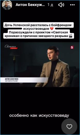 Антону Беккужеву смешно смотреть на состязание Гракович и Рахимовой на поляне