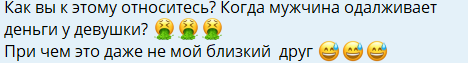 Кристина Лясковец решила опозорить Романа Кузина