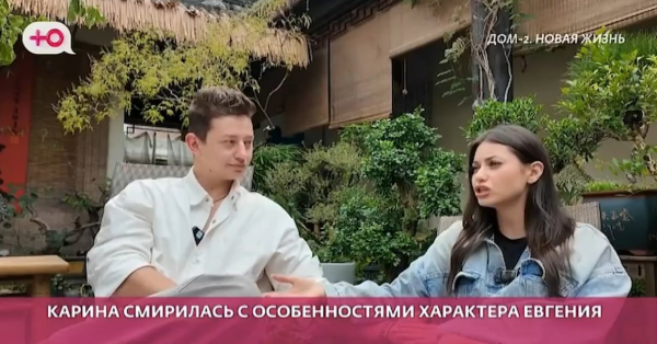 Карина Клочкова призналась, что дрессирует Евгения Петухова
