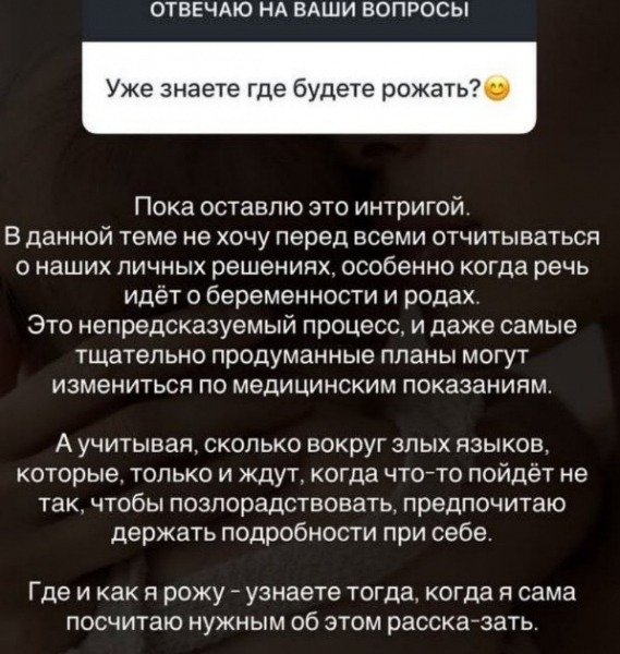 Анастасия Ромашова ничего не рассказывает о беременности и родах из-за хейтеров Анастасия Ромашова ничего не рассказывает о беременности и родах из-за хейтеров