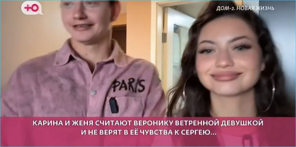 Вероника Строгонова не уступает в хабальстве Карине Клочковой, считают зрители Дома 2 Вероника Строгонова не уступает в хабальстве Карине Клочковой, считают зрители Дома 2
