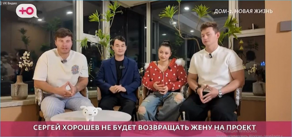 Александра Ницман вернулась на Дом 2 за московской квартирой или из-за Сергея Хорошева? Александра Ницман вернулась на Дом 2 за московской квартирой или из-за Сергея Хорошева?