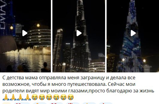 Кристина Лясковец потратила за неделю в Дубае 200 тысяч рублей