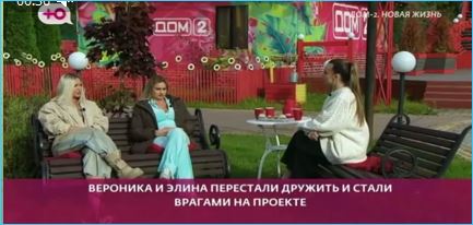 Как бывшие подруги Рахимова и Гракович стали врагами показали в эфирах Дома 2
