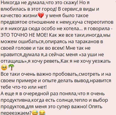 Кристина Лясковец: Не хочу уезжать из Дубая Кристина Лясковец: Не хочу уезжать из Дубая