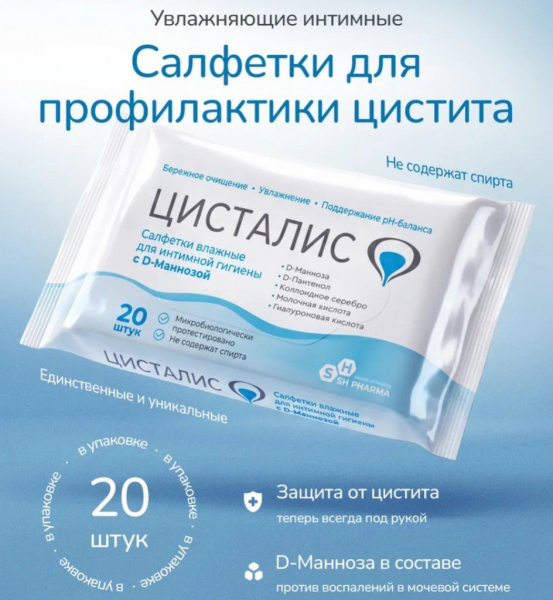 Цистит: признаки, симптомы, причины появления и лечение заболевания Цистит: признаки, симптомы, причины появления и лечение заболевания