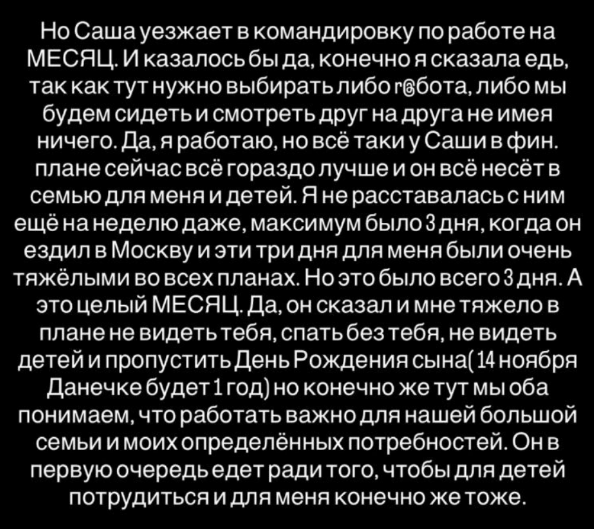 Татьяна Репина не знает, как будет справляться с детьми без мужа, уезжающего в командировку