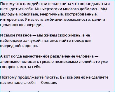 Анастасия Ромашова обиделась на некоторых женщин Анастасия Ромашова обиделась на некоторых женщин