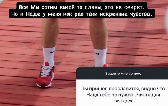 Артюшенко и Ермакова поставили отношения на паузу Артюшенко и Ермакова поставили отношения на паузу