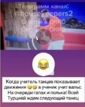 Надежда Ермакова с интересом наблюдает за танцами Артюшенко и Рахимовой