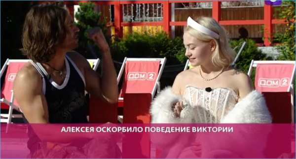 Что позволено Алексею Безусу, не разрешено другим на Доме 2, считают зрители Что позволено Алексею Безусу, не разрешено другим на Доме 2, считают зрители