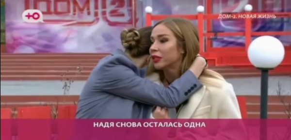 Яна Фиткевич не уйдёт с проекта, пока не выдаст Ермакову замуж